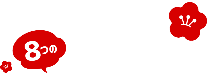 福太郎の福々ポイント